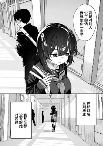 [Nada Shio - Toriuchi] Anoko wa Boku ga Suki ja Nai Boku dake ga Kizuiteta Hazu no Loli Kyonyuu Jimikei Bungaku Shoujo Fhentai - Page 46