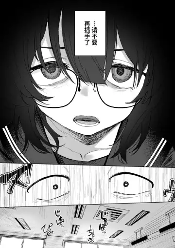 [Nada Shio - Toriuchi] Anoko wa Boku ga Suki ja Nai Boku dake ga Kizuiteta Hazu no Loli Kyonyuu Jimikei Bungaku Shoujo Fhentai - Page 69