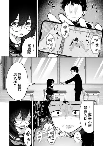 [Nada Shio - Toriuchi] Anoko wa Boku ga Suki ja Nai Boku dake ga Kizuiteta Hazu no Loli Kyonyuu Jimikei Bungaku Shoujo Fhentai - Page 74