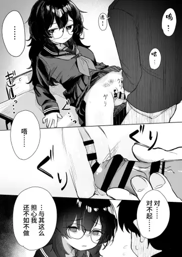[Nada Shio - Toriuchi] Anoko wa Boku ga Suki ja Nai Boku dake ga Kizuiteta Hazu no Loli Kyonyuu Jimikei Bungaku Shoujo Fhentai - Page 77