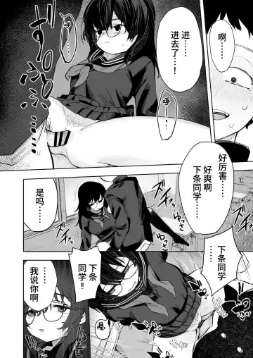 [Nada Shio - Toriuchi] Anoko wa Boku ga Suki ja Nai Boku dake ga Kizuiteta Hazu no Loli Kyonyuu Jimikei Bungaku Shoujo Fhentai - Page 78