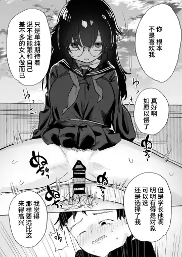 [Nada Shio - Toriuchi] Anoko wa Boku ga Suki ja Nai Boku dake ga Kizuiteta Hazu no Loli Kyonyuu Jimikei Bungaku Shoujo Fhentai - Page 79