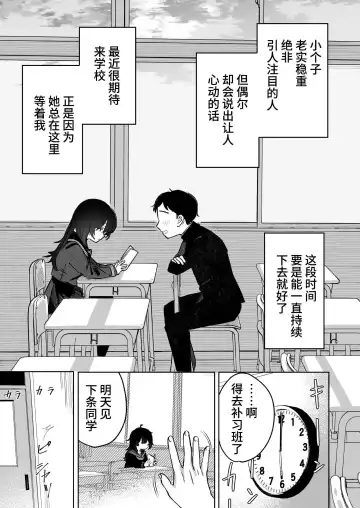 [Nada Shio - Toriuchi] Anoko wa Boku ga Suki ja Nai Boku dake ga Kizuiteta Hazu no Loli Kyonyuu Jimikei Bungaku Shoujo Fhentai - Page 9