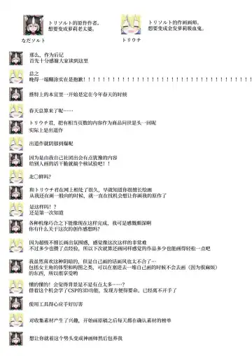 [Nada Shio - Toriuchi] Anoko wa Boku ga Suki ja Nai Boku dake ga Kizuiteta Hazu no Loli Kyonyuu Jimikei Bungaku Shoujo Fhentai - Page 93