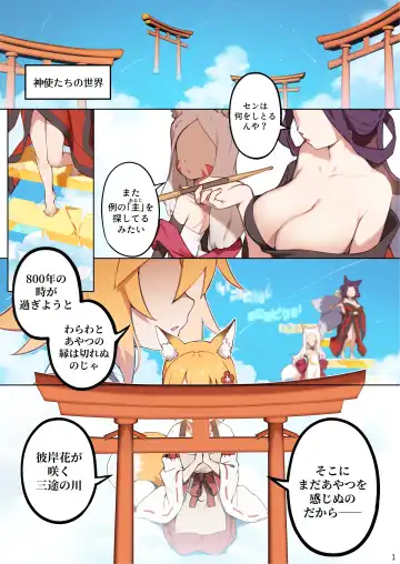 [Blvefo9] 800-Nen no Yakusoku (decensored) Fhentai.net - Page 2