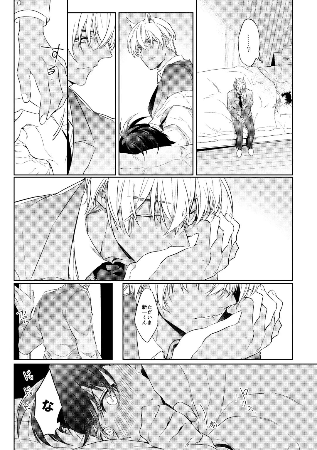 [Ari] Shibarunara kiminotede Fhentai.net - Page 14