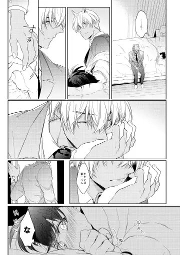 [Ari] Shibarunara kiminotede Fhentai.net - Page 14