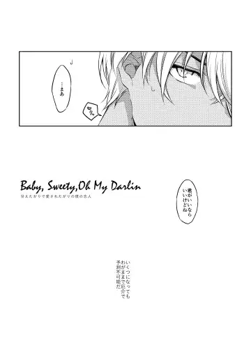 [Ari] Baby, Sweety, Oh my Darlin Fhentai.net - Page 6