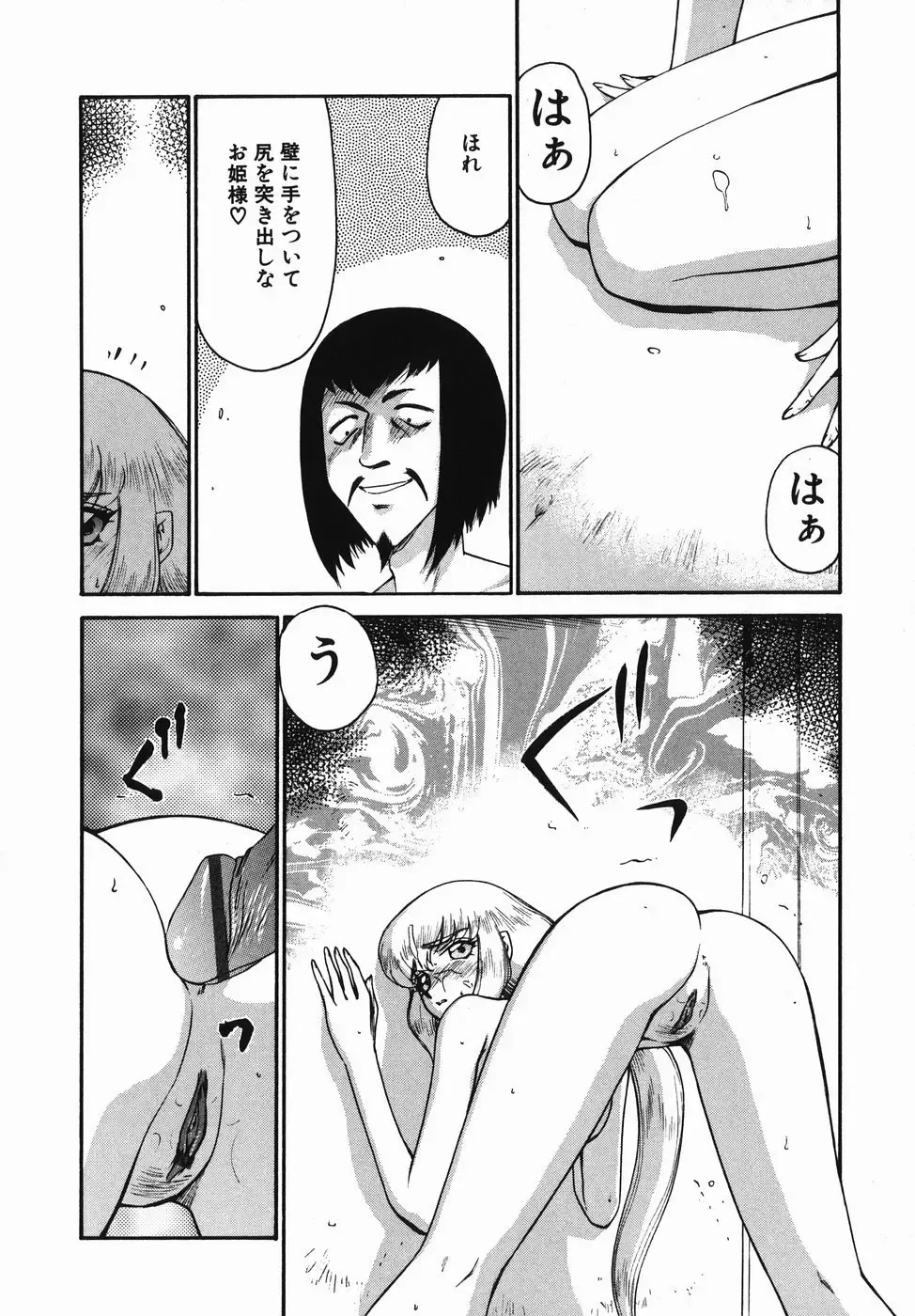 [Taira Hajime] Kamen no Kishi Orleana Zenpen Fhentai - Page 184