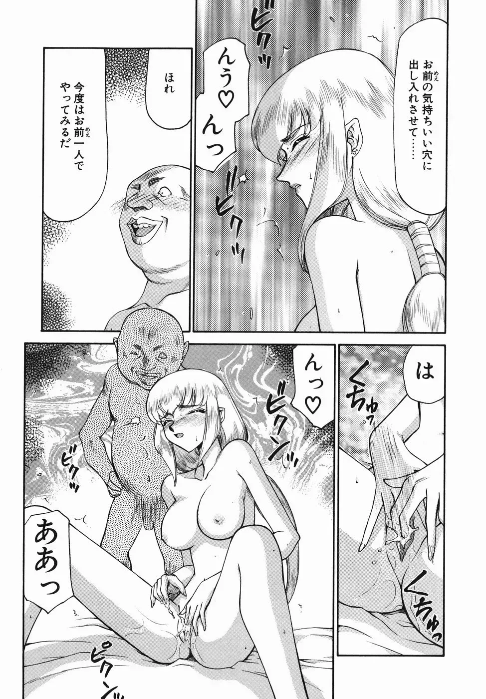 [Taira Hajime] Kamen no Kishi Orleana Zenpen Fhentai - Page 87
