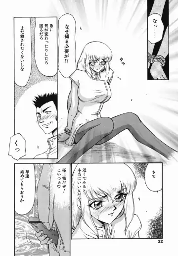 [Taira Hajime] Kamen no Kishi Orleana Zenpen Fhentai.net - Page 22