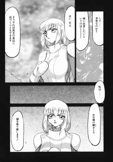 [Taira Hajime] Kamen no Kishi Orleana Zenpen Fhentai.net - Page 31