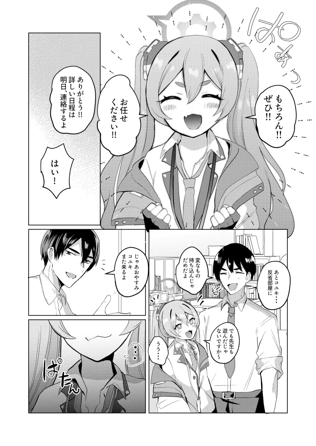 [Yasiro Osa] [Ikkyuu Nyuukon (Yashiro Osa)  Hansei  Heya de Kyou mo Hitori (Blue Archive) [Digital] Fhentai - Page 3