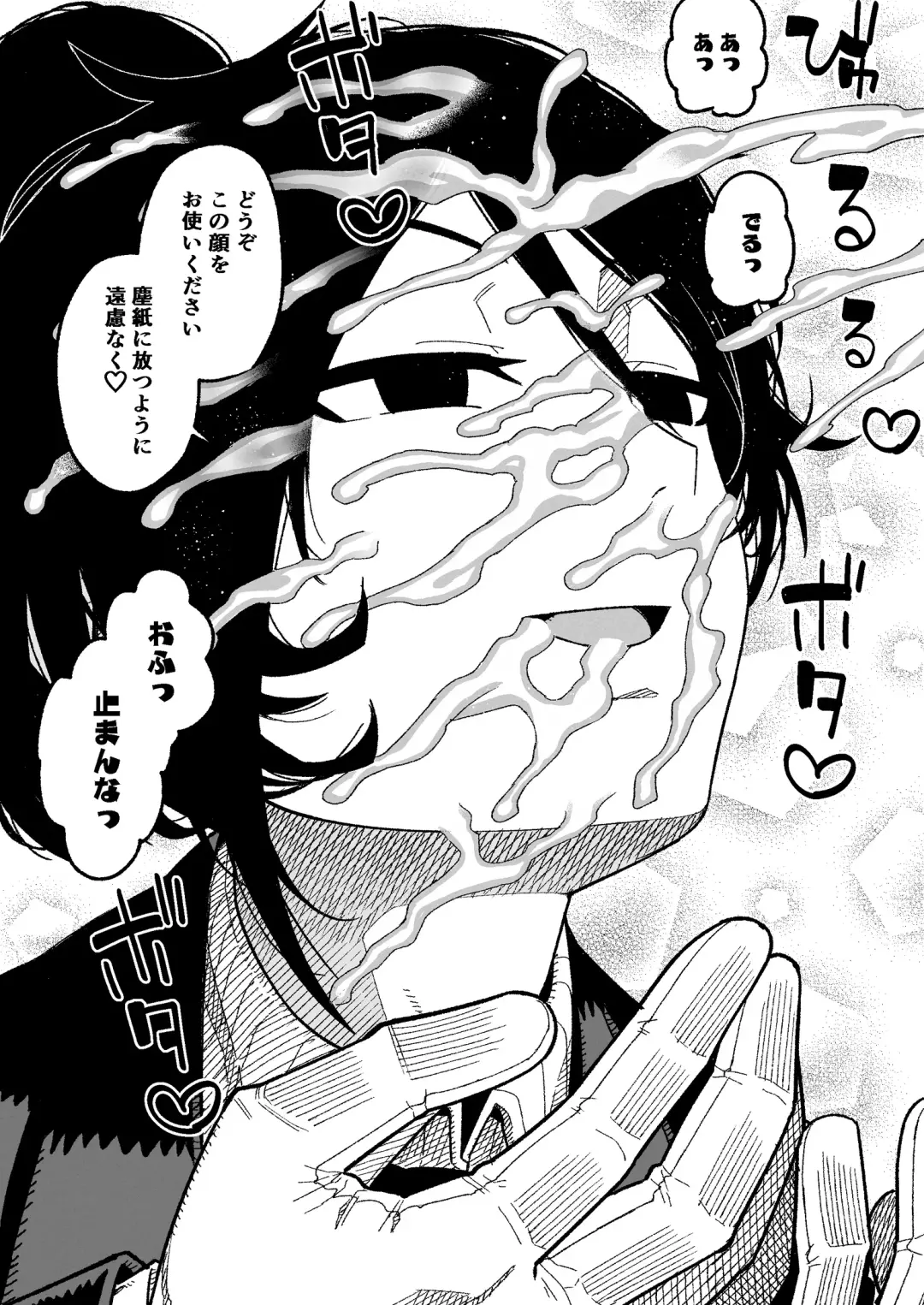 [Samon Shiu] Shitsuji to Bocchama Fhentai - Page 2