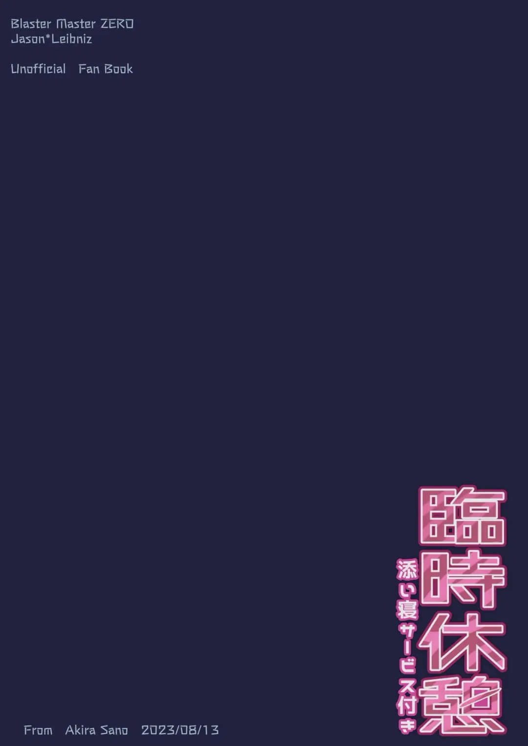 [Sano Akira] Rinji Kyuukei Soine Service Tsuki Fhentai - Page 32