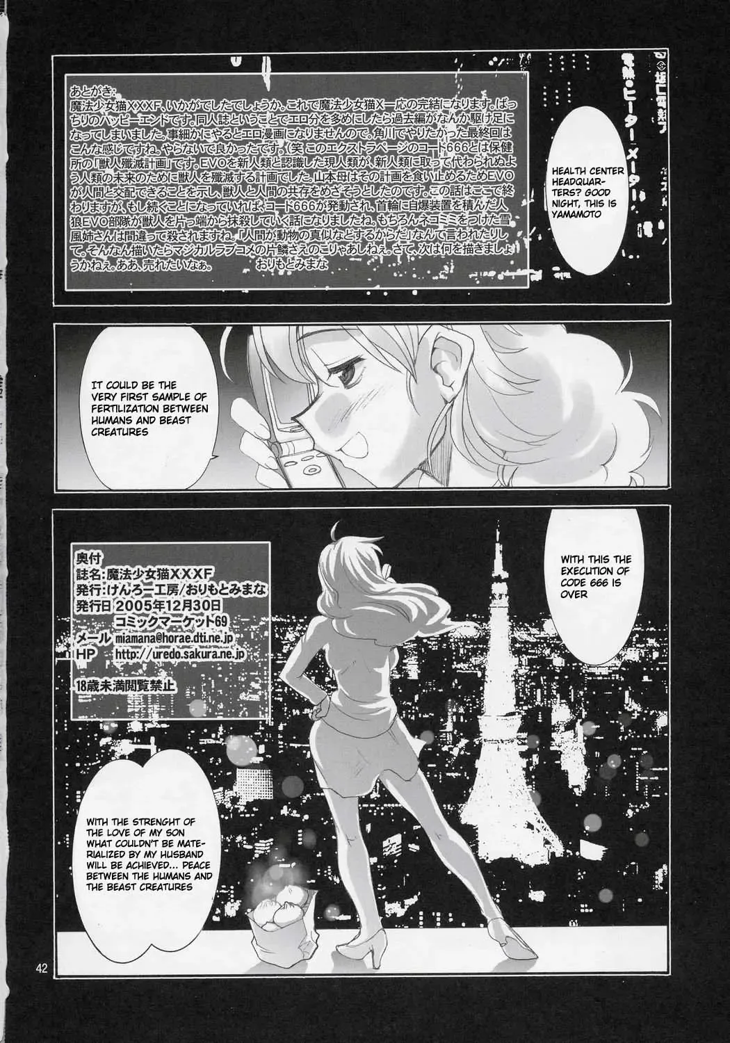 [Orimoto Mimana] Mahou Shoujo Neko XXX F Fhentai - Page 41