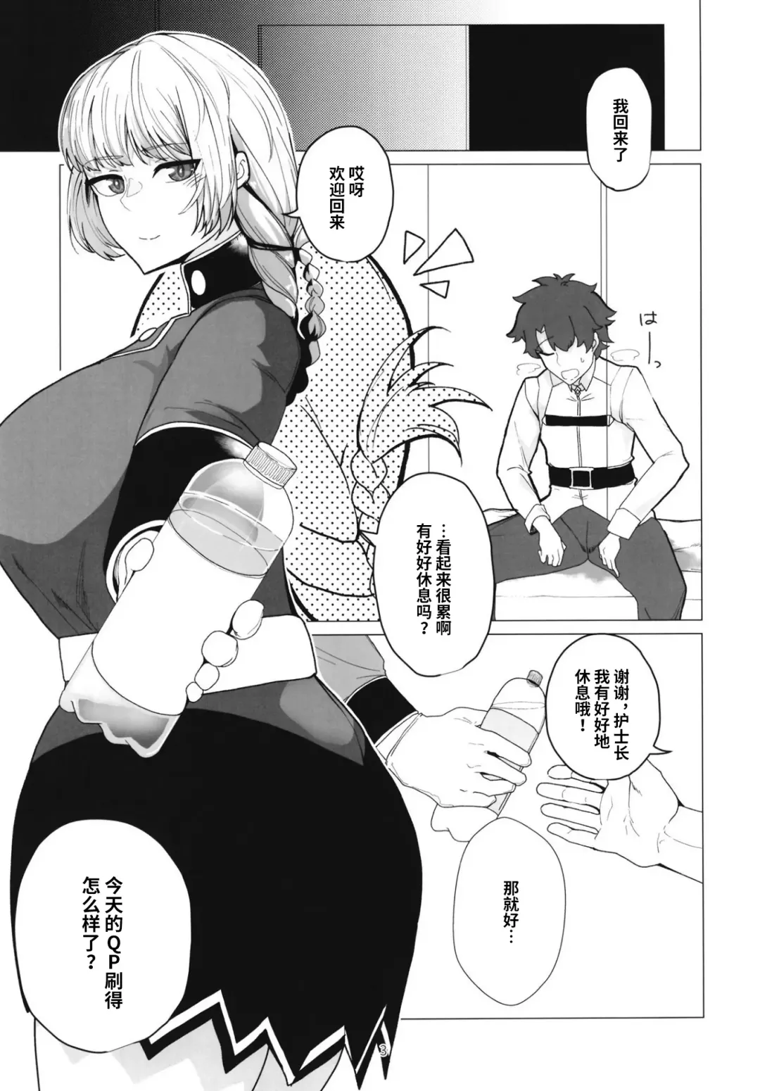 [Hiro.] Fuchou Netorare Support Fhentai - Page 2