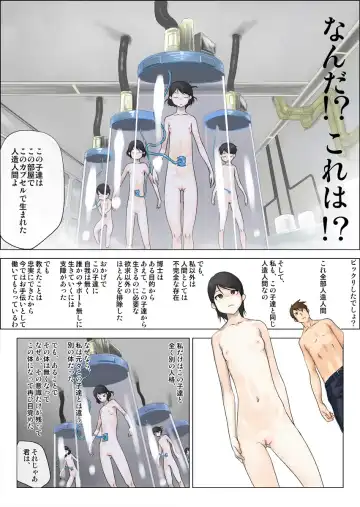 [Makochin] Nettori Netorare 3 Fhentai - Page 11