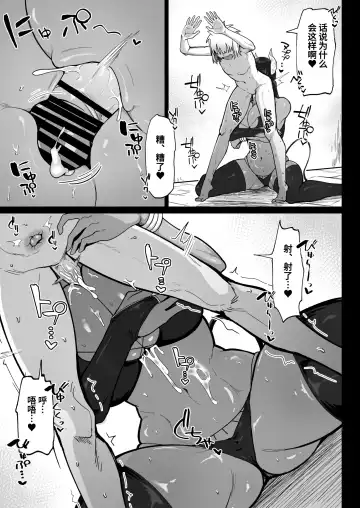 [Fujoujoshi] Party ni Yatotta Mahoutsukai ni Musekinin Tanetsuke Suru Hanashi 3 Fhentai.net - Page 16