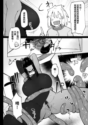 [Fujoujoshi] Party ni Yatotta Mahoutsukai ni Musekinin Tanetsuke Suru Hanashi 3 Fhentai.net - Page 3