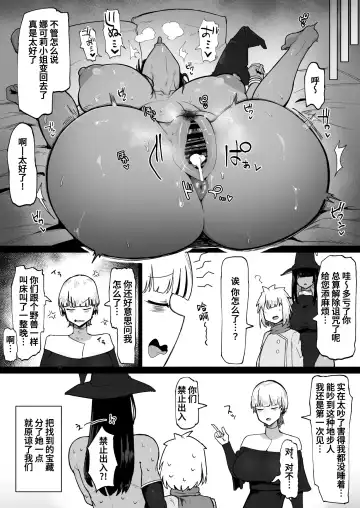 [Fujoujoshi] Party ni Yatotta Mahoutsukai ni Musekinin Tanetsuke Suru Hanashi 3 Fhentai.net - Page 35