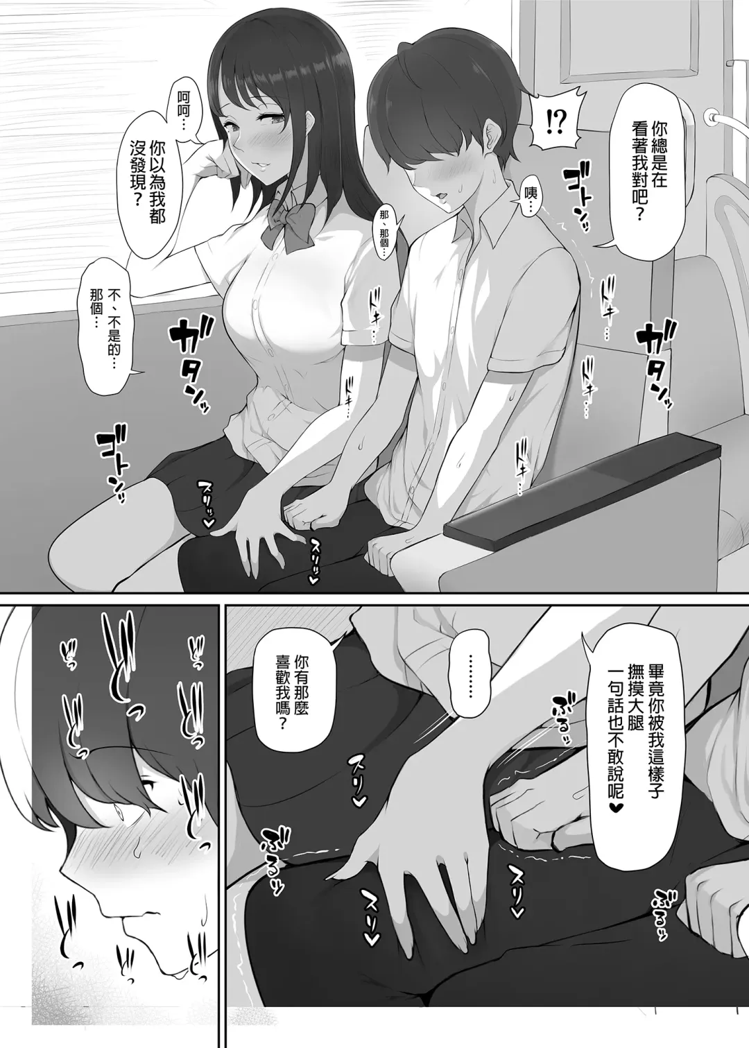 [Nori Gorou] Houkago, Akogare no Senpai ni Tsurerarete- | 放學後、被憧憬的學姐帶走ー (decensored) Fhentai - Page 11