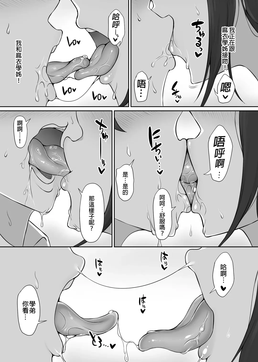 [Nori Gorou] Houkago, Akogare no Senpai ni Tsurerarete- | 放學後、被憧憬的學姐帶走ー (decensored) Fhentai - Page 20