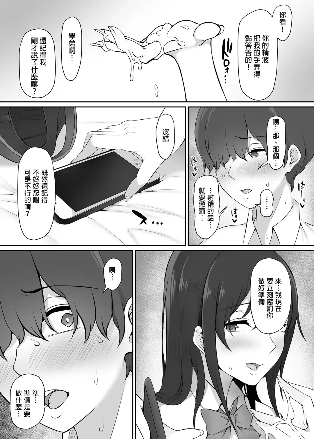 [Nori Gorou] Houkago, Akogare no Senpai ni Tsurerarete- | 放學後、被憧憬的學姐帶走ー (decensored) Fhentai - Page 26