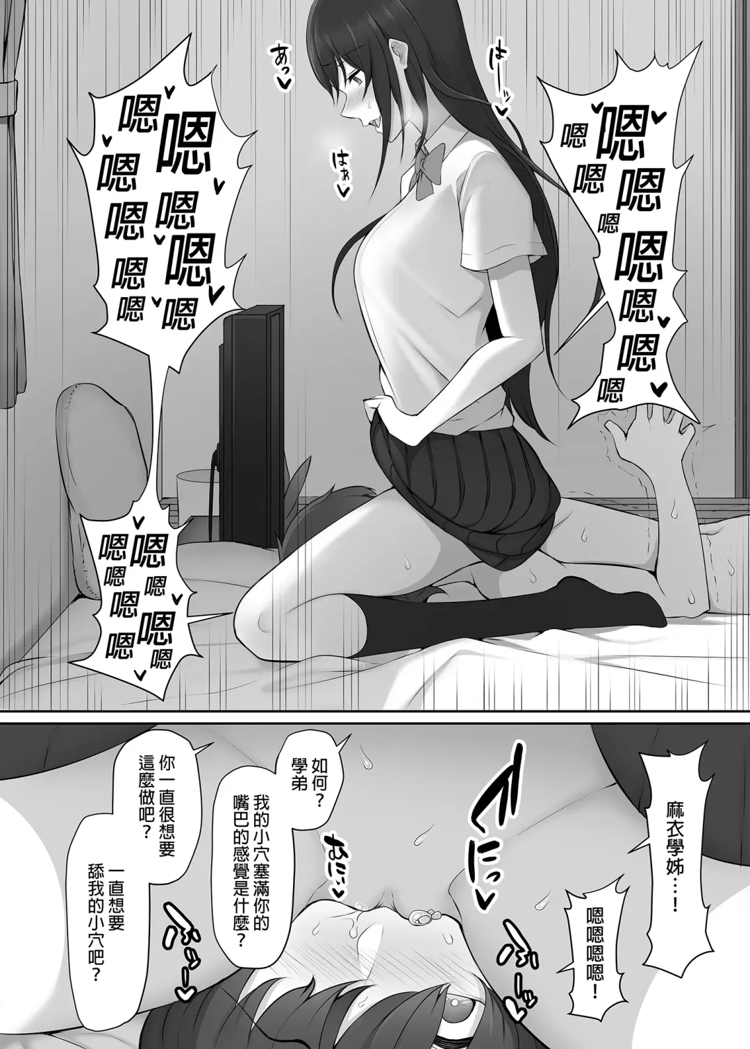 [Nori Gorou] Houkago, Akogare no Senpai ni Tsurerarete- | 放學後、被憧憬的學姐帶走ー (decensored) Fhentai - Page 41