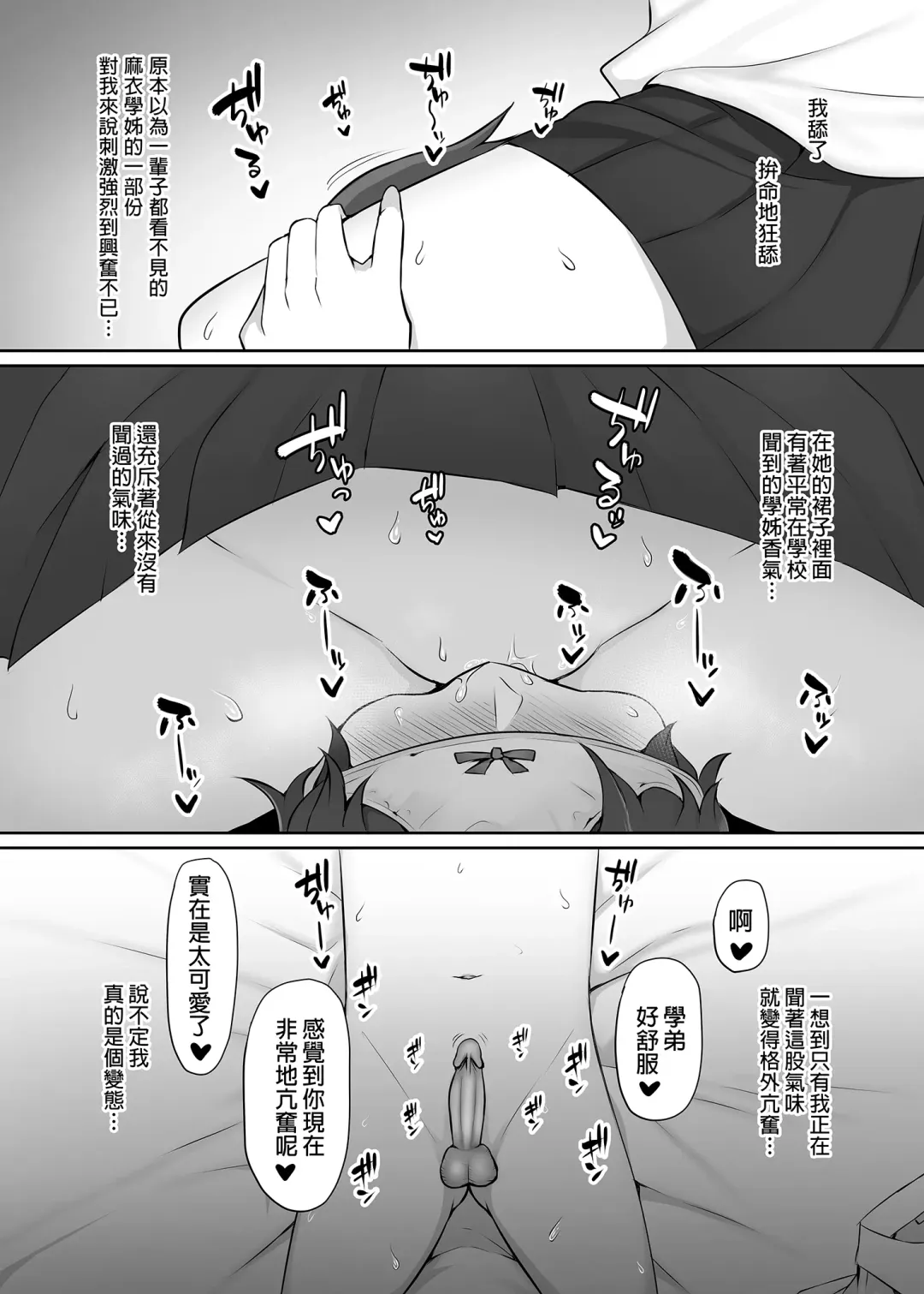 [Nori Gorou] Houkago, Akogare no Senpai ni Tsurerarete- | 放學後、被憧憬的學姐帶走ー (decensored) Fhentai - Page 43