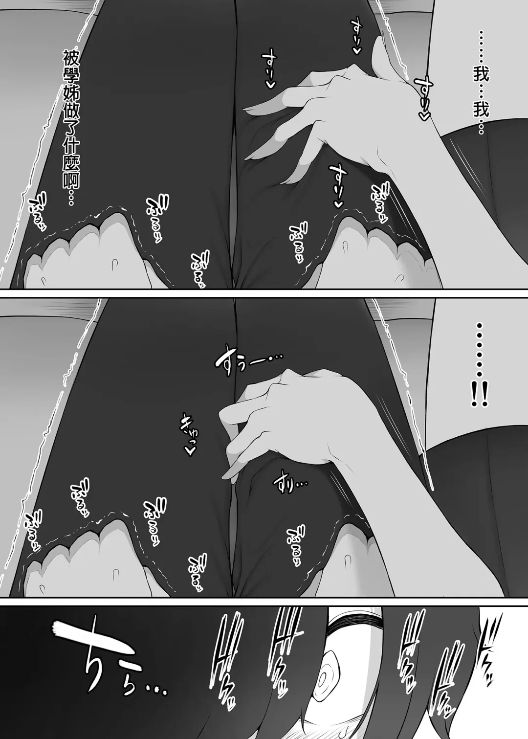 [Nori Gorou] Houkago, Akogare no Senpai ni Tsurerarete- | 放學後、被憧憬的學姐帶走ー (decensored) Fhentai - Page 9