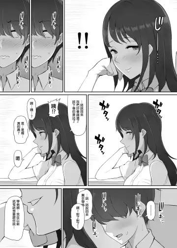 [Nori Gorou] Houkago, Akogare no Senpai ni Tsurerarete- | 放學後、被憧憬的學姐帶走ー (decensored) Fhentai - Page 10