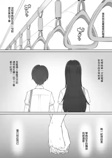 [Nori Gorou] Houkago, Akogare no Senpai ni Tsurerarete- | 放學後、被憧憬的學姐帶走ー (decensored) Fhentai - Page 14