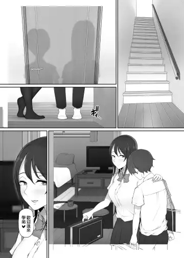 [Nori Gorou] Houkago, Akogare no Senpai ni Tsurerarete- | 放學後、被憧憬的學姐帶走ー (decensored) Fhentai - Page 15