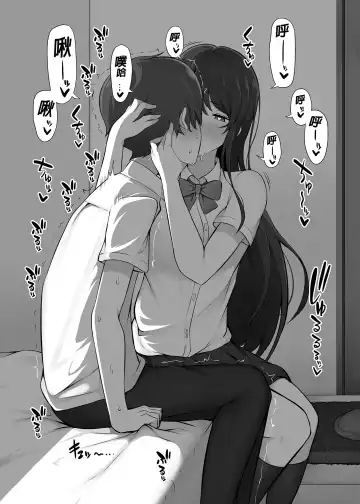 [Nori Gorou] Houkago, Akogare no Senpai ni Tsurerarete- | 放學後、被憧憬的學姐帶走ー (decensored) Fhentai - Page 19