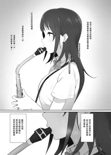 [Nori Gorou] Houkago, Akogare no Senpai ni Tsurerarete- | 放學後、被憧憬的學姐帶走ー (decensored) Fhentai - Page 2