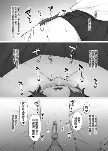 [Nori Gorou] Houkago, Akogare no Senpai ni Tsurerarete- | 放學後、被憧憬的學姐帶走ー (decensored) Fhentai - Page 43