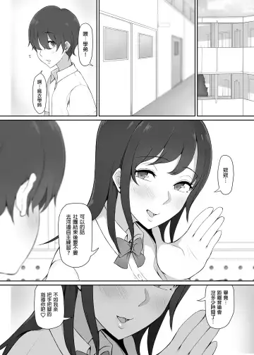 [Nori Gorou] Houkago, Akogare no Senpai ni Tsurerarete- | 放學後、被憧憬的學姐帶走ー (decensored) Fhentai - Page 5
