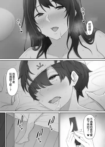 [Nori Gorou] Houkago, Akogare no Senpai ni Tsurerarete- | 放學後、被憧憬的學姐帶走ー (decensored) Fhentai - Page 66