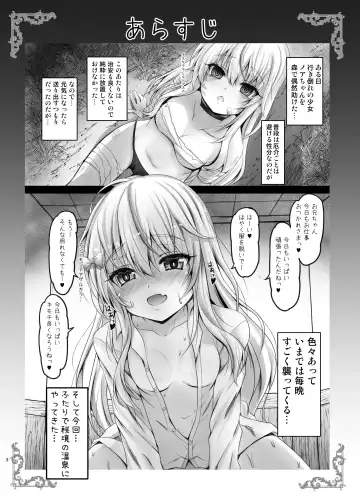 [Shaian] Isekai de Tasuketa Shoujo ni Maiban Osowarete Komattemasu!! Daigoya Fhentai.net - Page 3