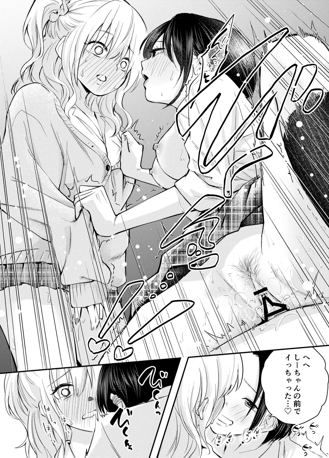 [Hatsuyasumi] Boku o Ijimeru Chijo to Shojo Fhentai.net - Page 28