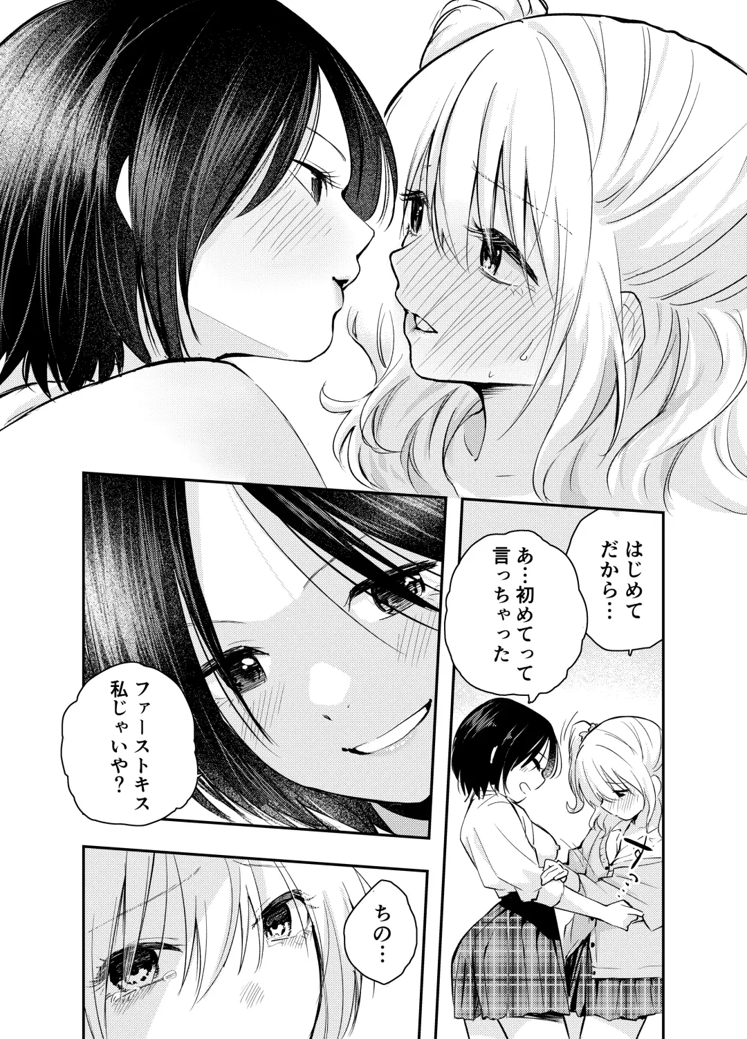 [Hatsuyasumi] Boku o Ijimeru Chijo to Shojo Fhentai.net - Page 31