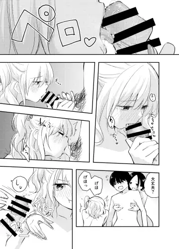 [Hatsuyasumi] Boku o Ijimeru Chijo to Shojo Fhentai.net - Page 49