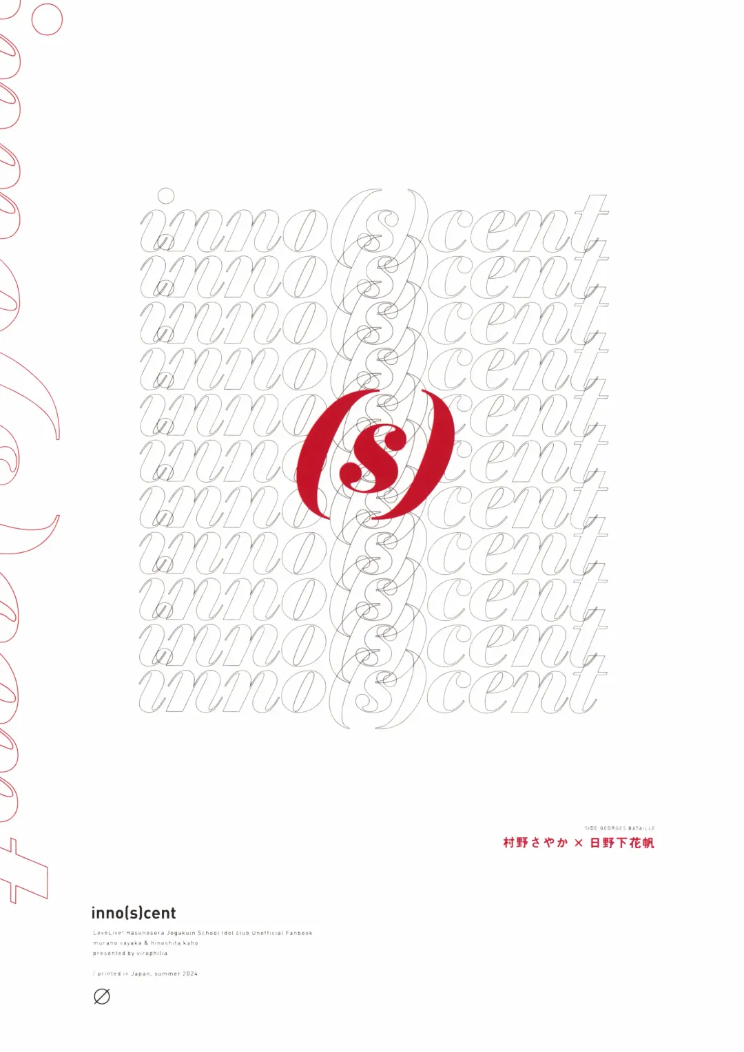 [Orihi Chihiro] inno(s)cent Fhentai - Page 22