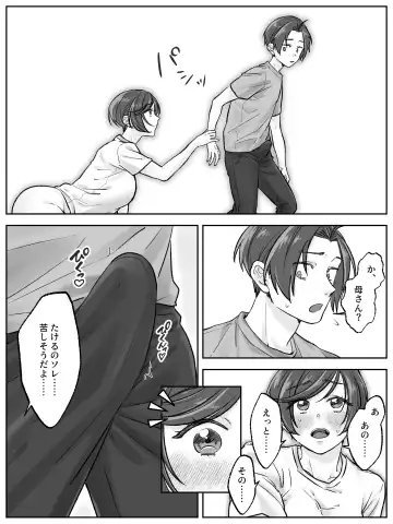 Maeda-ke no Oyako ga Soukan ni Itaru made Kouhen Fhentai.net - Page 4