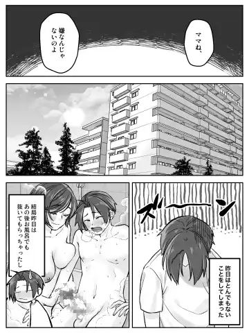 Maeda-ke no Oyako ga Soukan ni Itaru made Kouhen Fhentai.net - Page 23