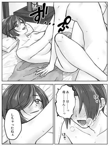 Maeda-ke no Oyako ga Soukan ni Itaru made Kouhen Fhentai.net - Page 34