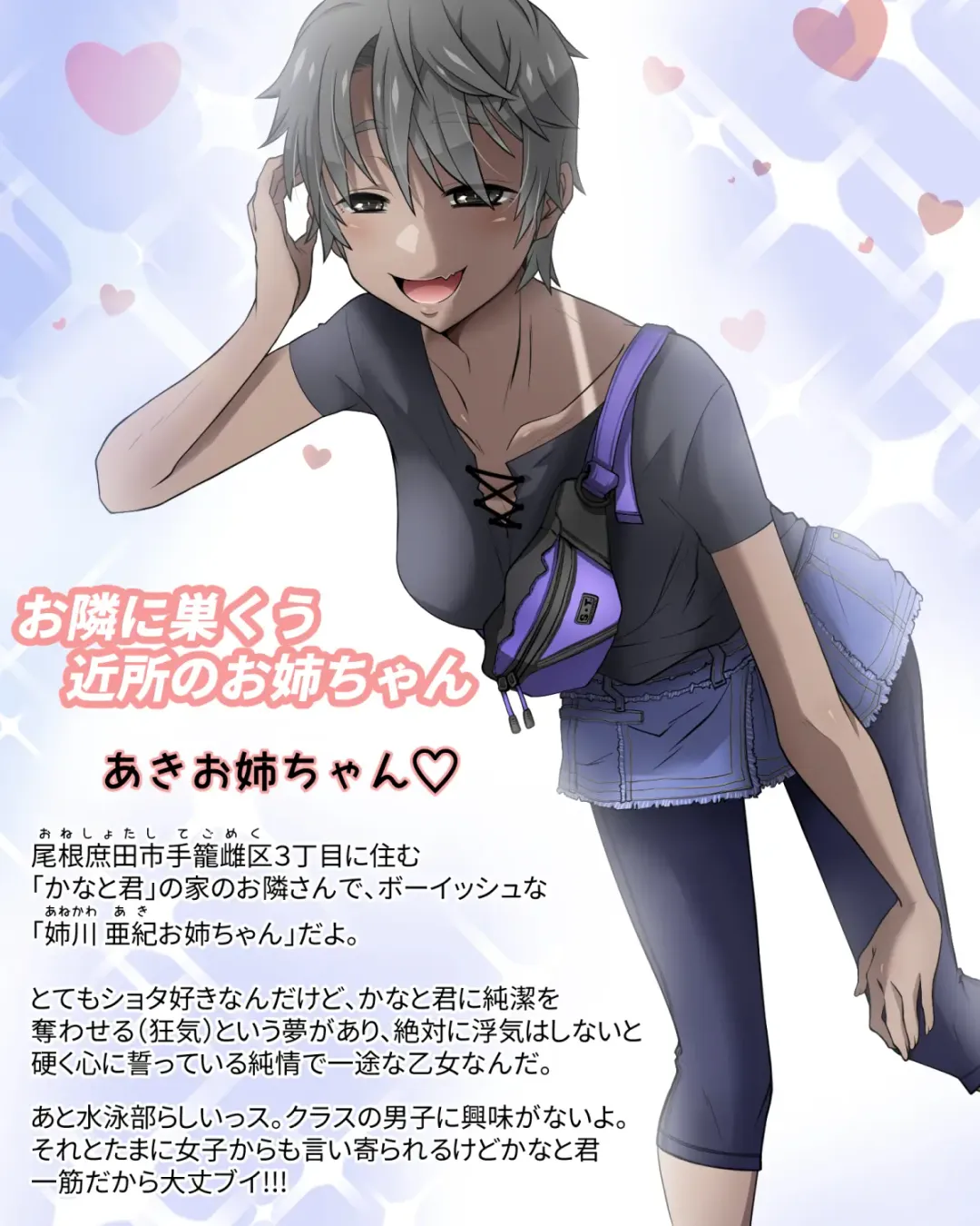 [Shiruko Jiru] Tasukete! Hanako-san 2 ~Aki Onee-chan to Asobo~ Fhentai - Page 108