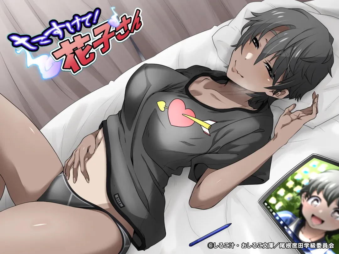 [Shiruko Jiru] Tasukete! Hanako-san 2 ~Aki Onee-chan to Asobo~ Fhentai - Page 113