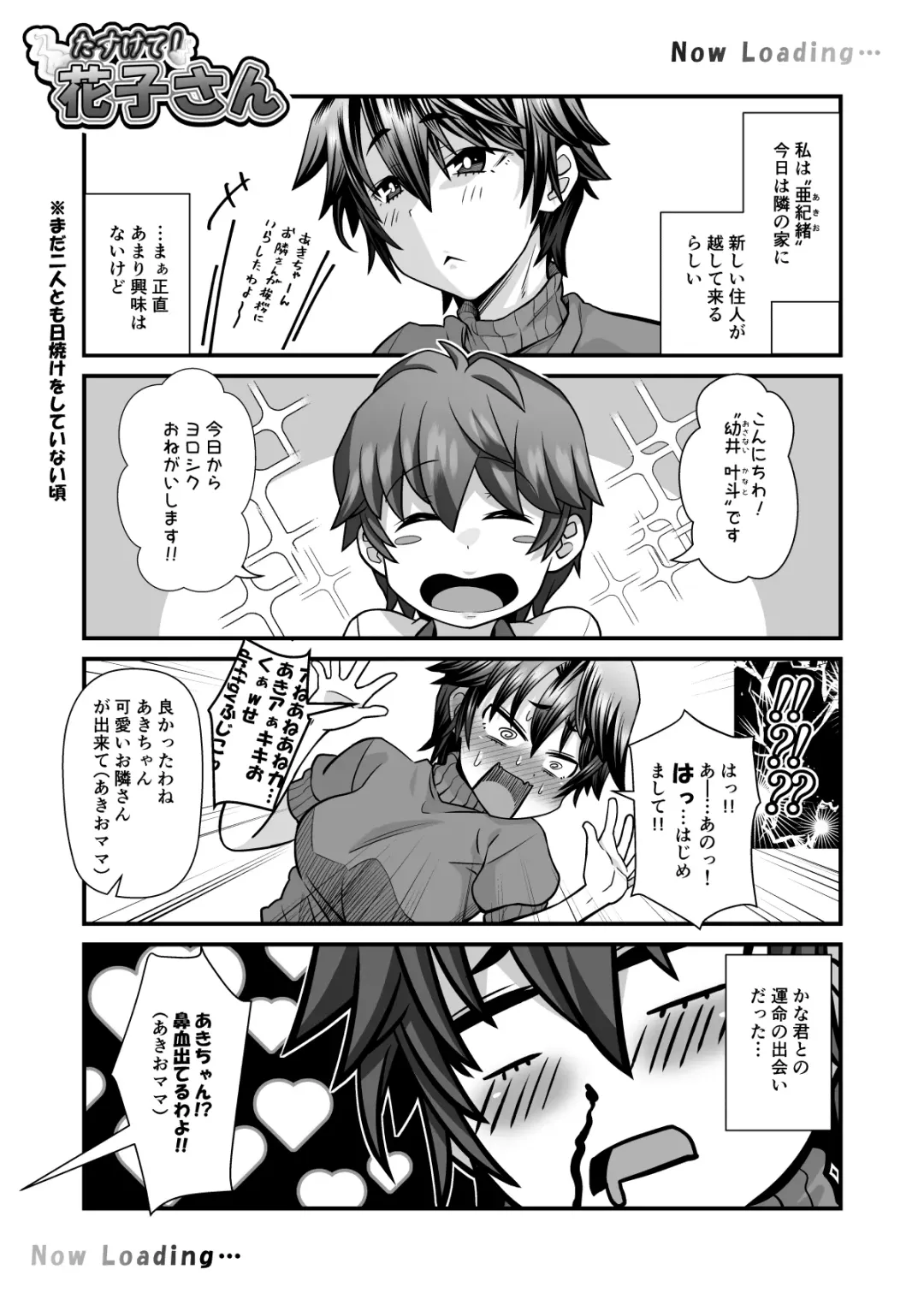 [Shiruko Jiru] Tasukete! Hanako-san 2 ~Aki Onee-chan to Asobo~ Fhentai - Page 27